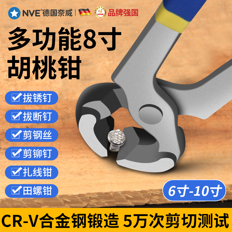 Walnuts Pliers Pull Nail Pliers Carpenter With Rivets Top Cut Pliers Cut Nail Pliers Replacement Tire Nail Deity Shoes Nail Repair Shoes Pliers-Taobao