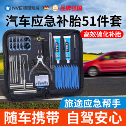 Car Tire Repair Tool Set, Vulcanizing Strips, Vacuum Tires, Self-Driving Quick Inflation, Tire Repair Equipment, Complete Set