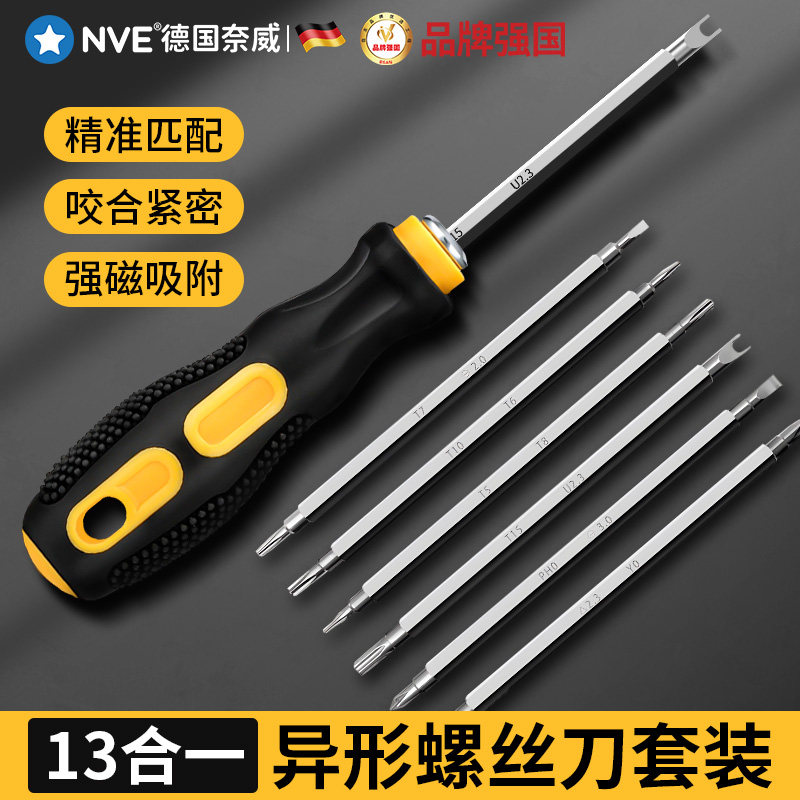 Profiled screwdriver suit combined multifunctional use Plum Blossom Hexagon type triangular screwdriver complete-Taobao