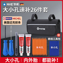 Motorcycle Tire Repair Tool Set Quick Repair Artifact Vacuum Tire Repair Strip Motorcycle Riding Mini Bag
