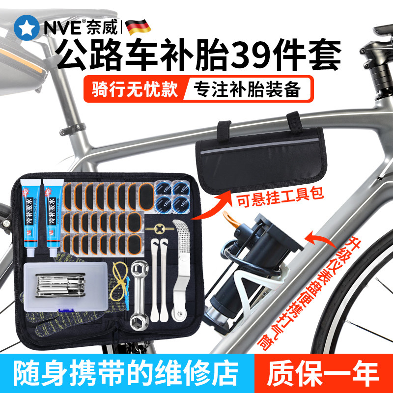 公路自行车补胎工具套装内胎补胎胶水贴片山地车补胎便携工具包