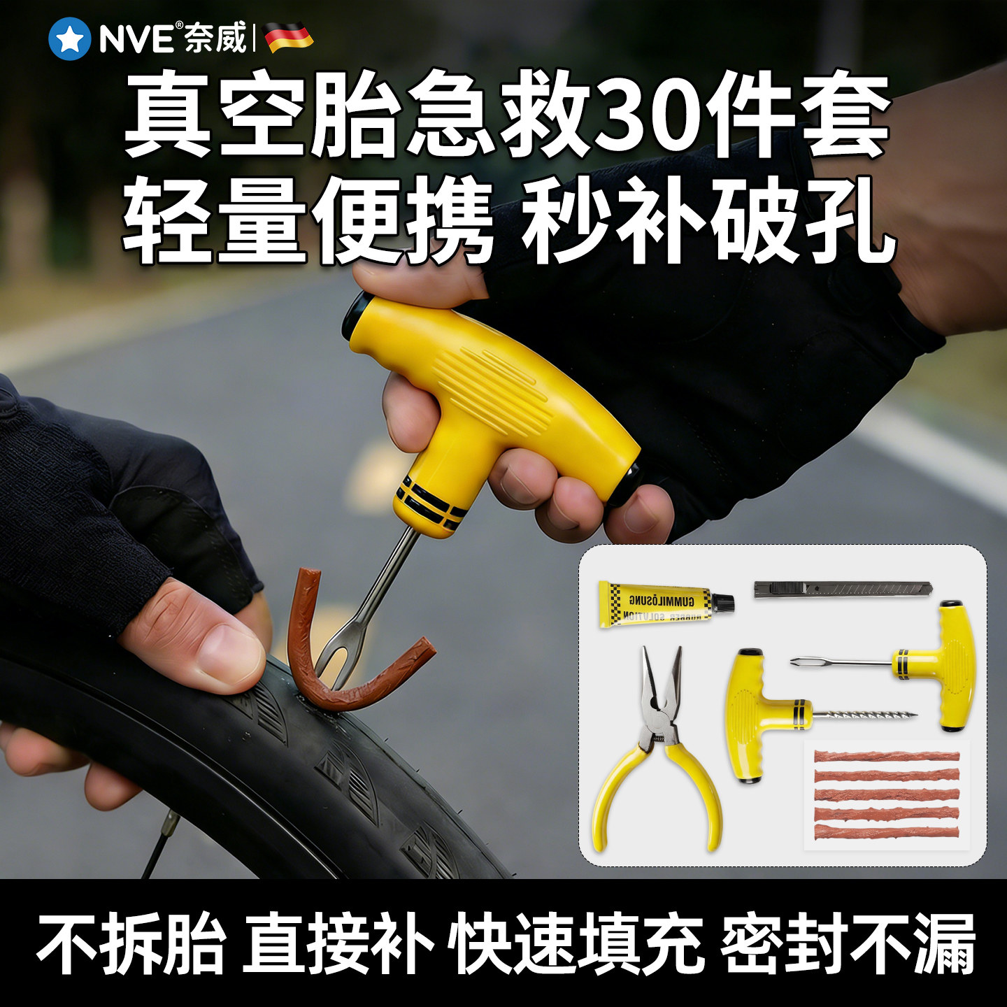 汽车真空胎补胎神器好用吗?电动摩托车也能用的新款硫化胶条工具解析2026