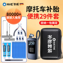 Motorcycle Tire Repair Tool Set Vacuum Tire Repair Glue Vulcanizing Strip Tire Repair Kit Quick Tire Repair Tool