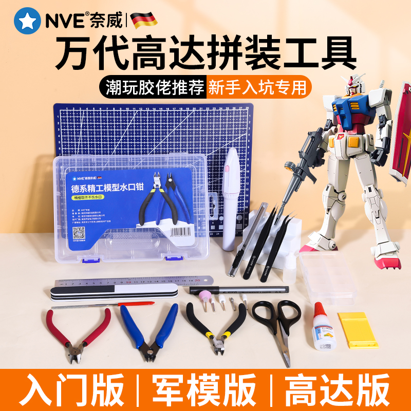 バンダイ ガンダム 組み立てモデル ツール 初心者 プラスチック マン スペシャルモデル 水口ペンチ ミリタリーモデル 要素グループ 手作りセット
