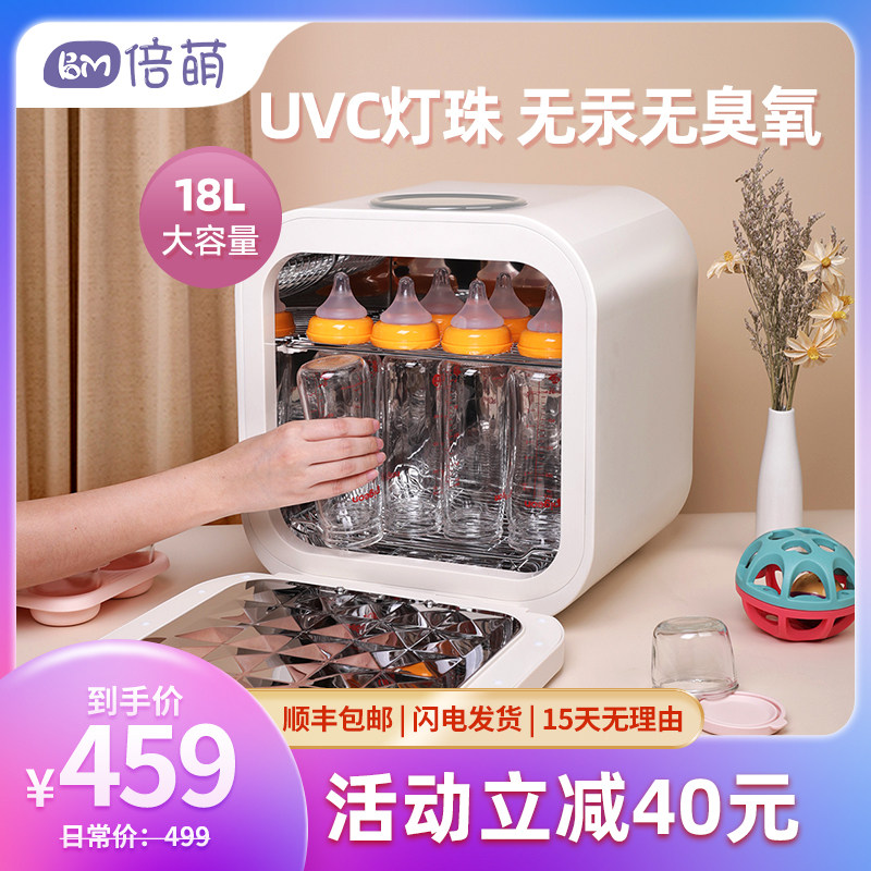 Beimeng bottle sterilizer with drying two-in-one machine baby UV disinfection cabinet small pot baby special