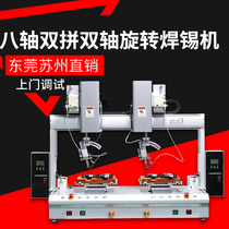 Automatic welding wire machine circuit board circuit board circuit board circuit board circuit board circuit board of first love robot automatic soldering machine