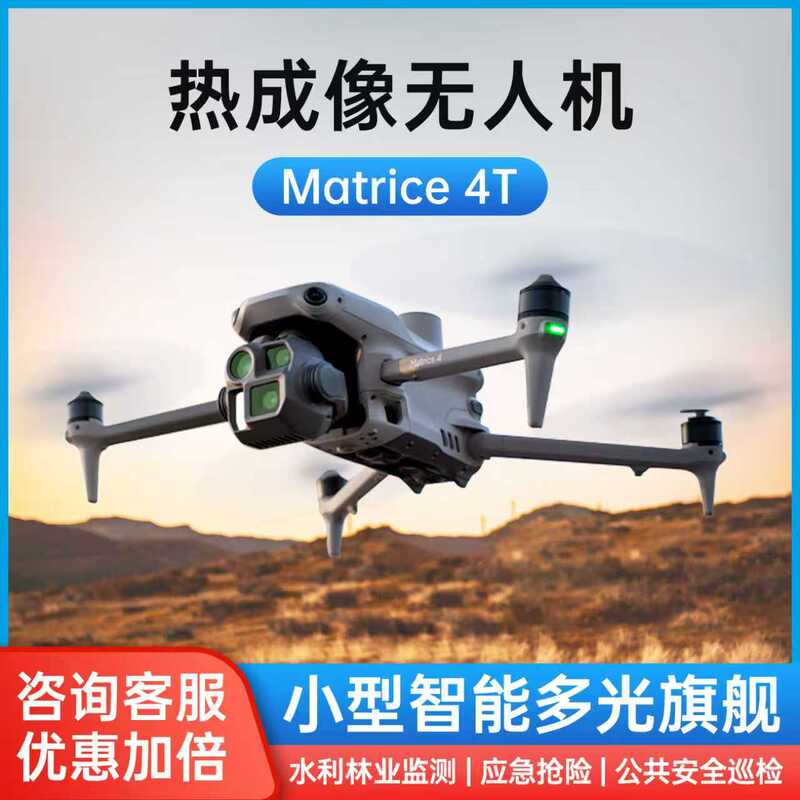Dji M4T Thermal Imaging Drone, Mavic 4t Surveying and Mapping, Power and Photovoltaic Inspection, Emergency Mavic 4E Industry Version Dji M4T Thermal Imaging Drone, Mavic 4t Surveying and Mapping, Power and Photovoltaic Inspection, Emergency Mavic 4E Industry Version