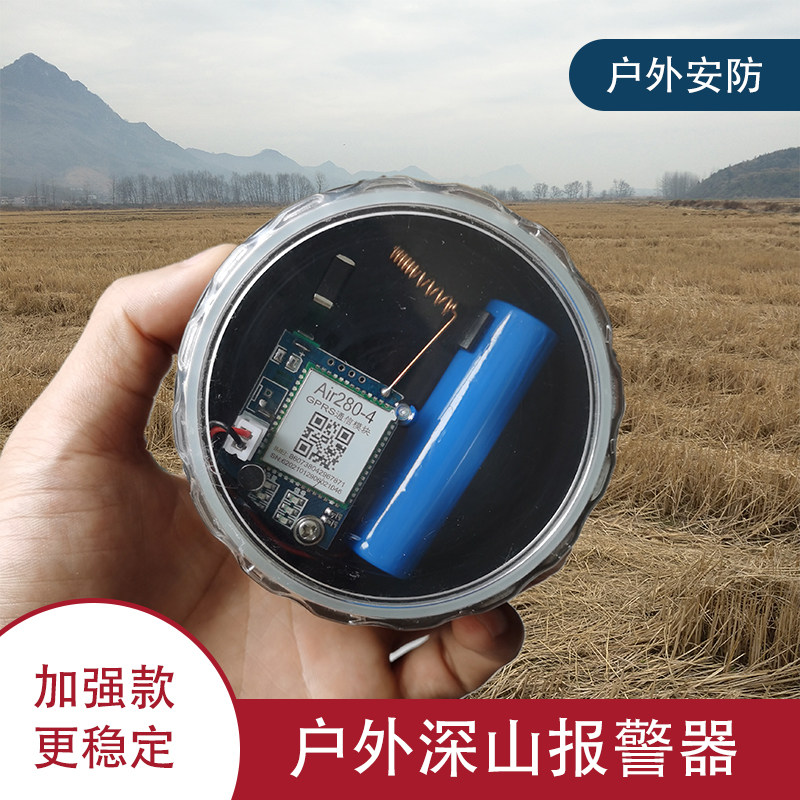 New clip alarm Outdoor telephoning recording positioning Strengthening Signal Orchard breeding Peak Box Anti-theft-Taobao