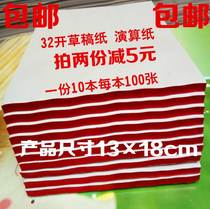 32K13times 18cm Commercial students Small draft white paper blank menu to sign the grass paper 10 Ben