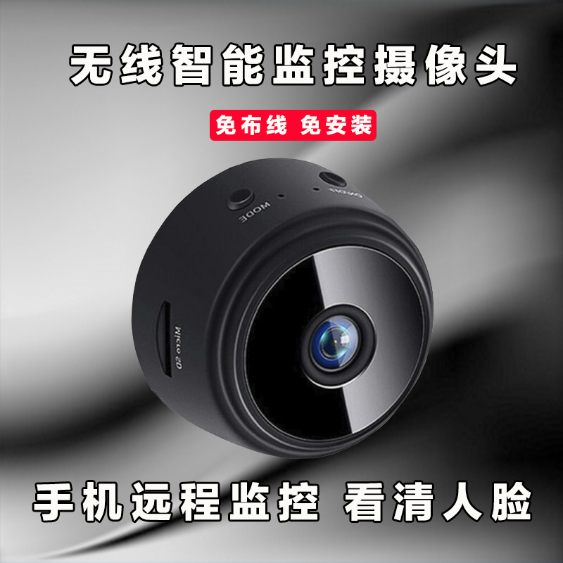 Wireless WiFi Camera Phone Remote Indoor Home Free-plug-free Videofree Video-free HD Monitor-Taobao