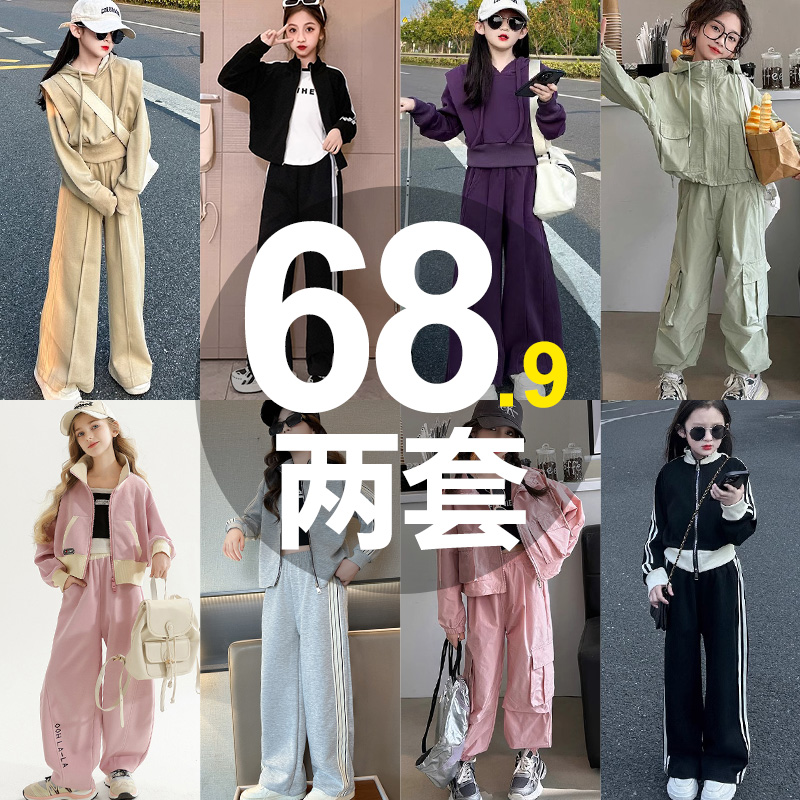 Весенние костюмы для девочек, новинка 2025 года, модный осенний повседневный свитер в корейском стиле для больших мальчиков и девочек, костюм-двойка