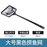 Черный большой 17 × 15 общая длина 56 см