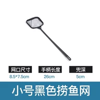 Черная труба 8,5 × 7,5 общая длина 35 см