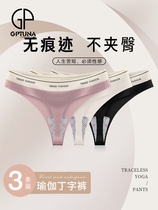 Japan GP yoga thong womens underwear sports sexy pure lust style thin section girls ice silk seamless triangle shorts