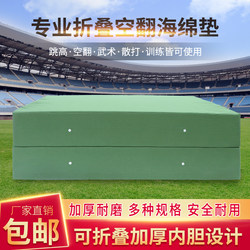 Taekwondo Flip Mat Jumping Mat Rock Climbing Mat Gymnastics Mat Dance Martial Arts Protection Troops Training Sponge Bag