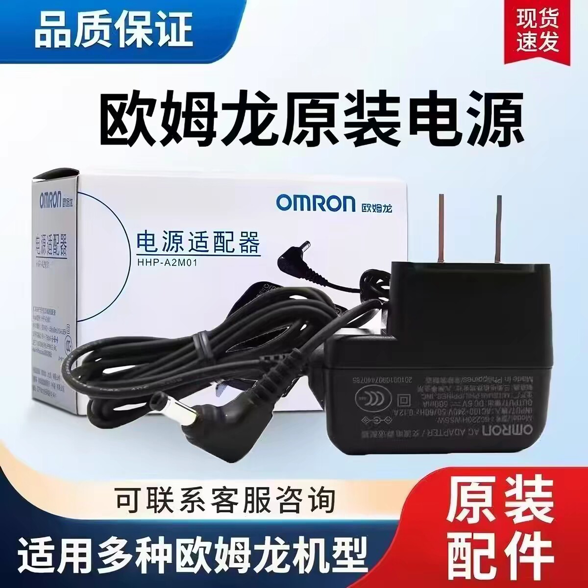 苏氏医疗器械品牌店