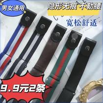 (9 yuan 2 pieces) lazy belt adjustable non-waist fashionable versatile comfortable loose trouser belt seamless belt