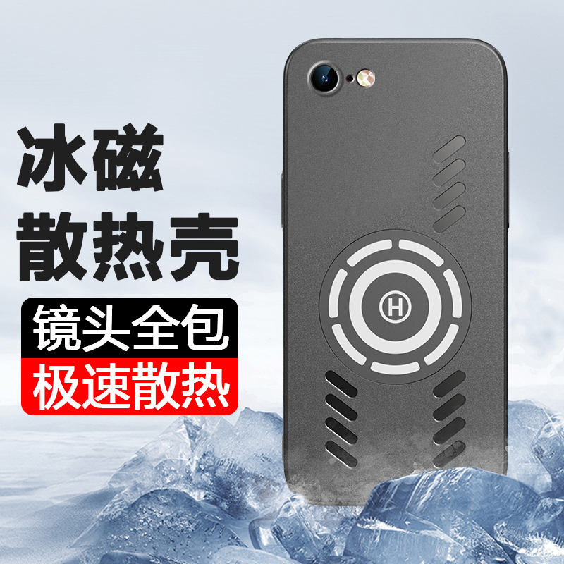 Suitable for Graphene Cooling Apple 8 Plus Phone Case iPhone 7 High-End 6S Plus Lens Full Coverage Apple 8 Plus Protective Case Se2 Anti-Drop 7Plus New Model 6S Car Magnetic Case Suitable for Graphene Cooling Apple 8 Plus Phone Case iPhone 7 High-End 6S Plus Lens Full Coverage Apple 8 Plus Protective Case Se2 Anti-Drop 7Plus New Model 6S Car Magnetic Case