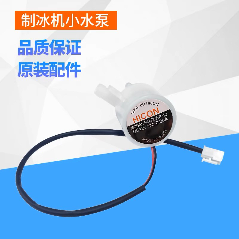 Wellcome Ice Maker Small Water Pump Household Small Bullet-Shaped Ice Maker Hzb-12A/25Bf Water Pump with Full Accessories Wellcome Ice Maker Small Water Pump Household Small Bullet-Shaped Ice Maker Hzb-12A/25Bf Water Pump with Full Accessories