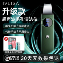 IVLISA ultrasonic blackhead peeling machine beauty instrument household facial pore acne cleaning blackhead artifact