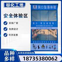 Construction safety experience hall area comprehensive electrical hole fall safety belt use experience area helmet impact