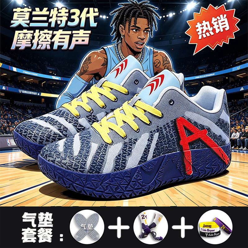 Morant 3Rd Generation Basketball Shoes for Men, Non-Slip, Wear-Resistant, Breathable, Professional Combat Boots, Kidsren's Student Air-Cushion Sports Shoes