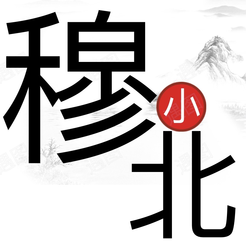 穆小北方便食品馆