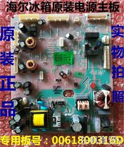 Suitable for Haier refrigerator 0061800316D motherboard power board BCD-486WDGE frequency conversion board computer board bargaining