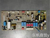 Suitable for Haier air conditioner computer board motherboard control board 0010403838