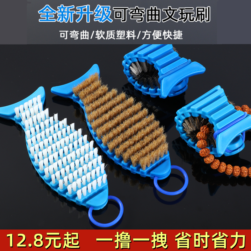 Wenwan brush bending brush bristle brush cleaning bag slurry lazy brush string artifact King Kong Bodhi plate play tool bucket brush