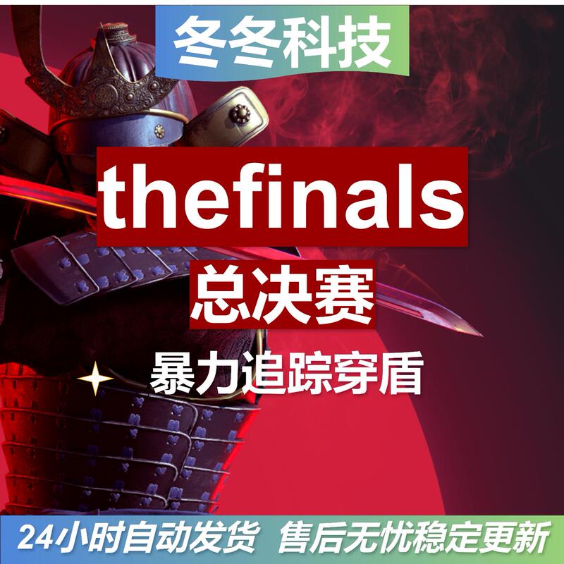 Dd/Finals Assistance/The Finals Technology/Tracking/Full Functionality/Steam