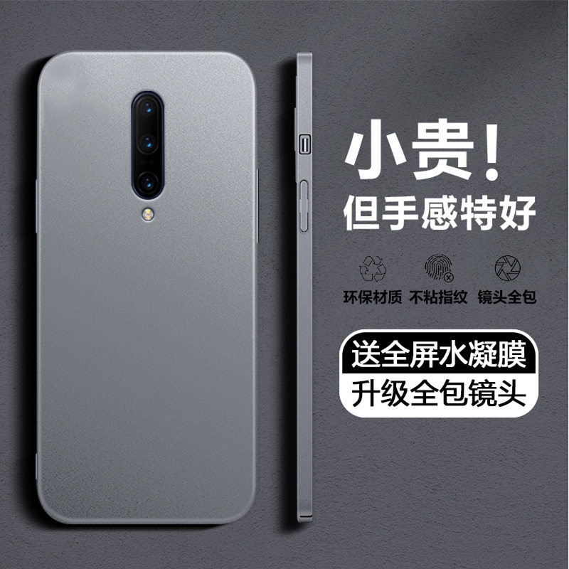 Oneplus 7 Phone Case New Matte Full-Cover Shockproof 1+7Pro Hard Shell 1+6t Straight Edge Cube High-End Oneplus6 Protective Case Oneplus 7 Creative Simple Ultra-Thin for Men and Women Couples