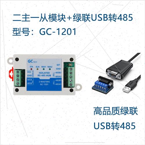 Two main one from the multi rs485 rs485 repeaters cache optoelectronics isolated modbus dual host hub two main-Taobao