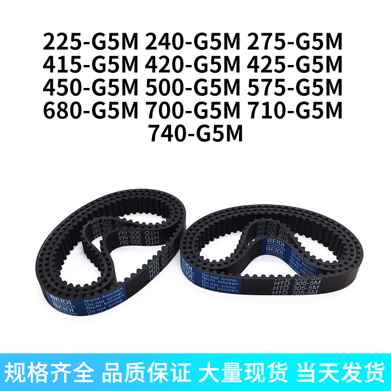 Rubber-in-belt G5M225240275415420425450500575680700710740-5GT strap with a