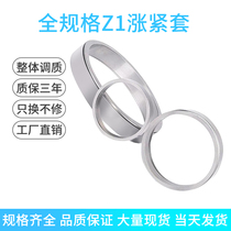 Expansion sleeve expansion sleeve expansion coupling sleeve KTR150 series keyless shaft sleeve Z1 gear expansion sleeve locking sleeve ready stock