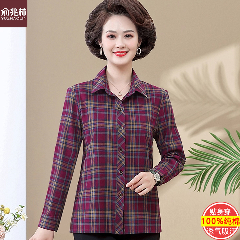 Yu Zhaolin Middle-Aged and Elderly Women's Pure Cotton Shirt, New Spring and Autumn Loose Casual Plaid Top, Mom's Shirt Jacket Yu Zhaolin Middle-Aged and Elderly Women's Pure Cotton Shirt, New Spring and Autumn Loose Casual Plaid Top, Mom's Shirt Jacket