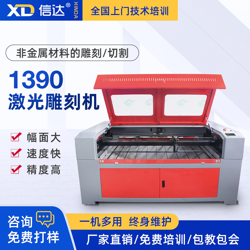 Shinda 1390 Laser Engraving Machine Acrylic Bicolor Board PVC Advertising Cutting Machine Fabric Leather Felt Cut
