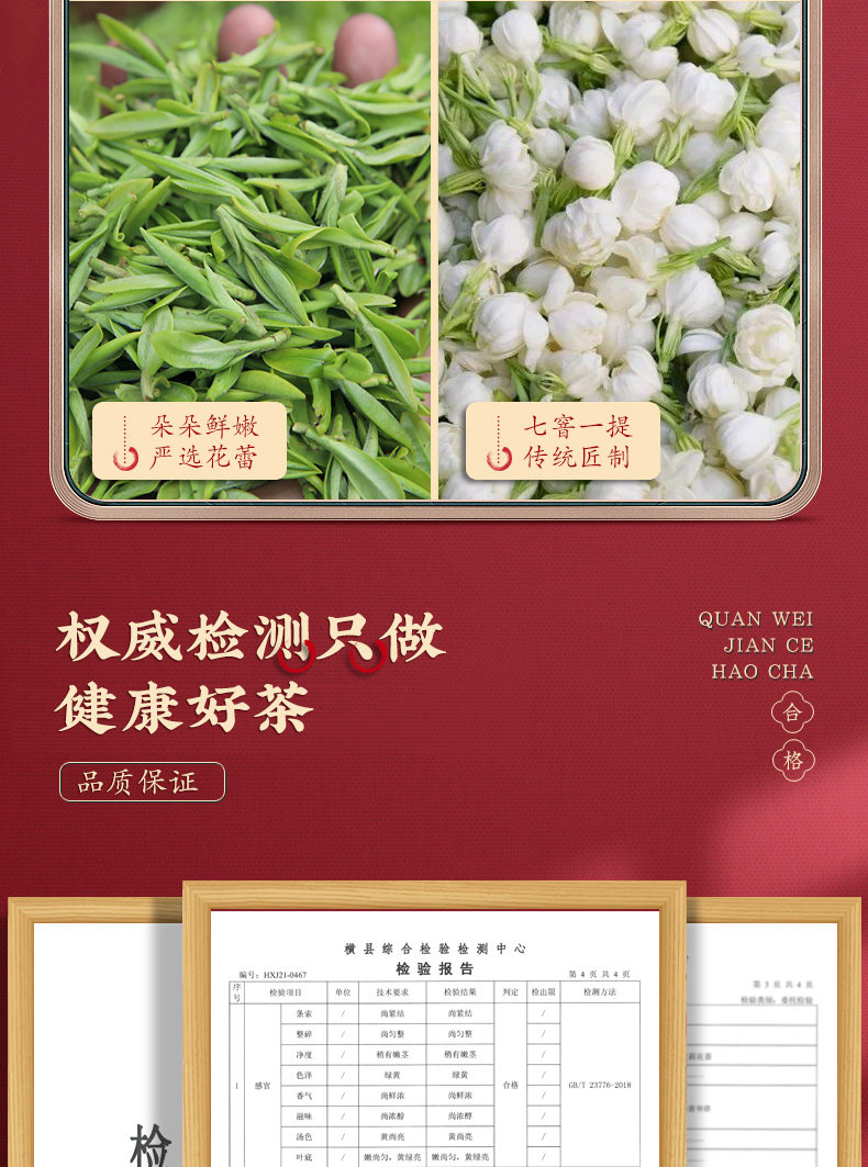 土茶郎 茉莉花茶 2021新茶 特级浓香型 250g 图5
