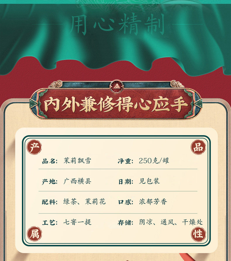 土茶郎 茉莉花茶 2021新茶 特级浓香型 250g 图12