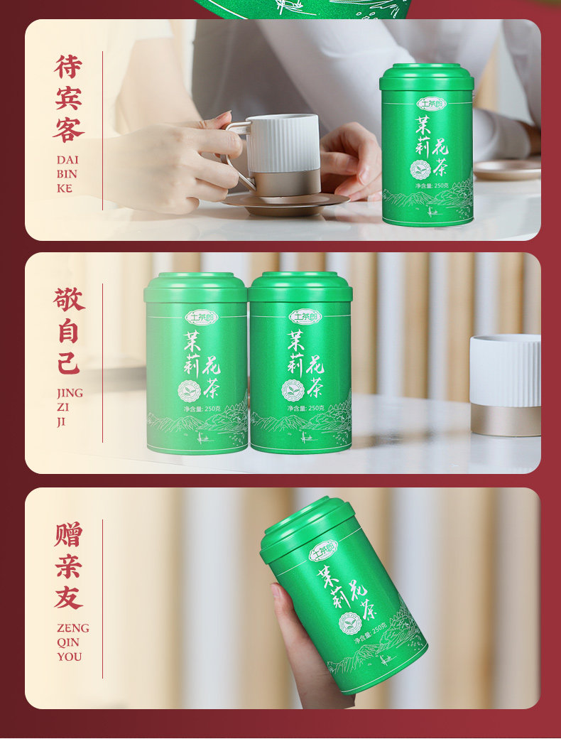 土茶郎 茉莉花茶 2021新茶 特级浓香型 250g 图15
