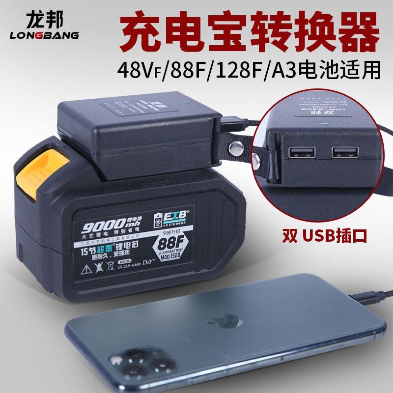 Big Art Lithium Battery Converter Bare Muscle Charger Large Art Electric Screw Driver Lithium Battery Cell Phone Mobile Charging Converter