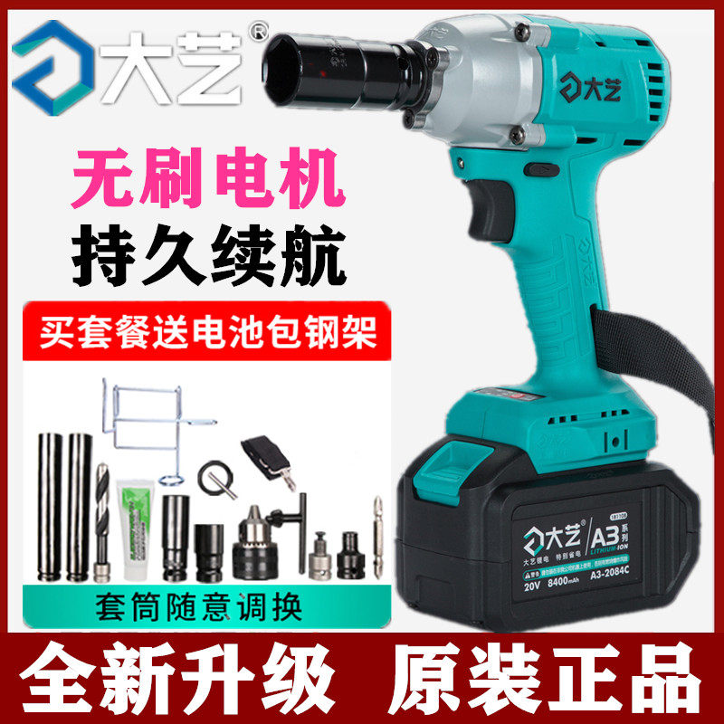 New A3 great art 2106 original plant brushless electric screwdriver 6802 lithium electric 48V88F battery nude muscle handpiece