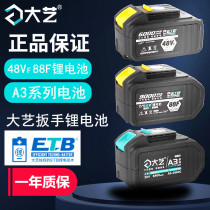 Great art 2106 electric wrench 48VF88FA3-84D original plant lithium battery original charger electric board