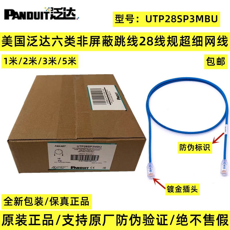 Genera Six Types Of Non-Shielded Internet Jumper cat6 Class Ultrafine Finished Jumper Broadband Router Network Route