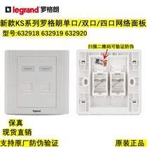 Linkeo C Legrand 86 type KS single port double port four port network information module panel 632918 19 20