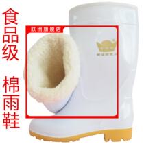 White food rain boots hygienic rain boots mid-high anti-skid water shoes mens and womens water boots acid and alkali oil resistant food cotton rain boots