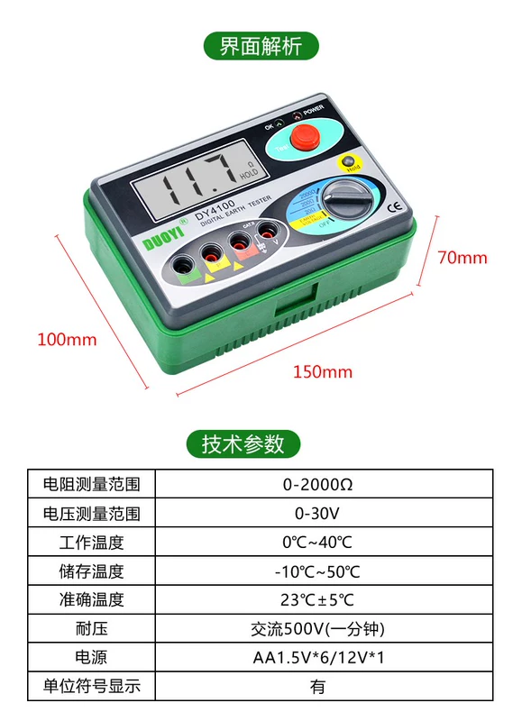 Duoyi DY4100 Máy Đo Điện Trở Đất Kỹ Thuật Số Độ Chính Xác Cao Chống Sét Đo Phát Hiện Điện Trở Đất Máy Đo