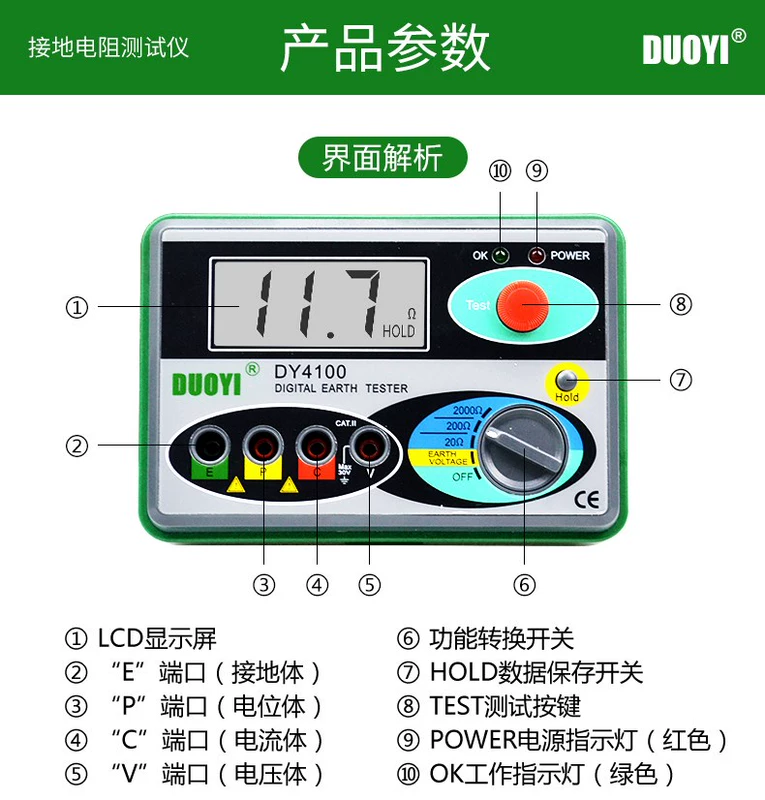 Duoyi DY4100 Máy Đo Điện Trở Đất Kỹ Thuật Số Độ Chính Xác Cao Chống Sét Đo Phát Hiện Điện Trở Đất Máy Đo