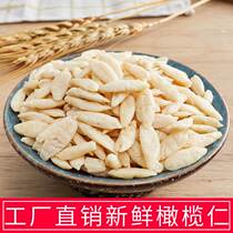 Xishan Olive Kernel and Wuren Mooncake Filling Baked Pastry Ingredients Raw Olive Kernel Oil Pressed Large Granules 500g