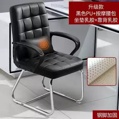 Office chair home dormitory backrest conference chair mahjong chair simple seat swivel chair ergonomic chair computer ~